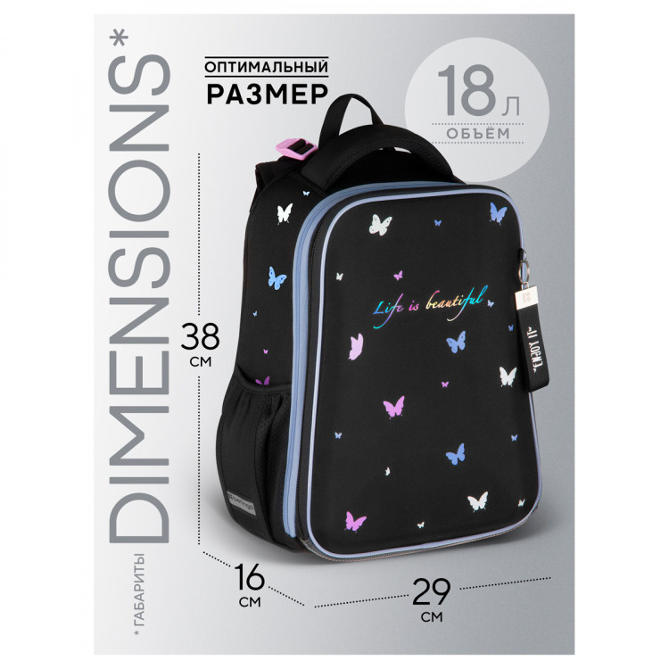 Ранец Berlingo Expert "Life is Beautiful" 37*28*16см, 2 отделения, 2 кармана, анатомическая спинка