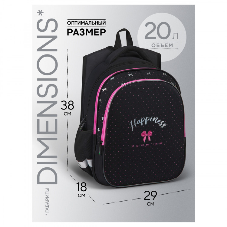 Ранец Berlingo Expert Light "Happiness" 38*29*18см, 3 отделения, 2 кармана, анатомическая спинка