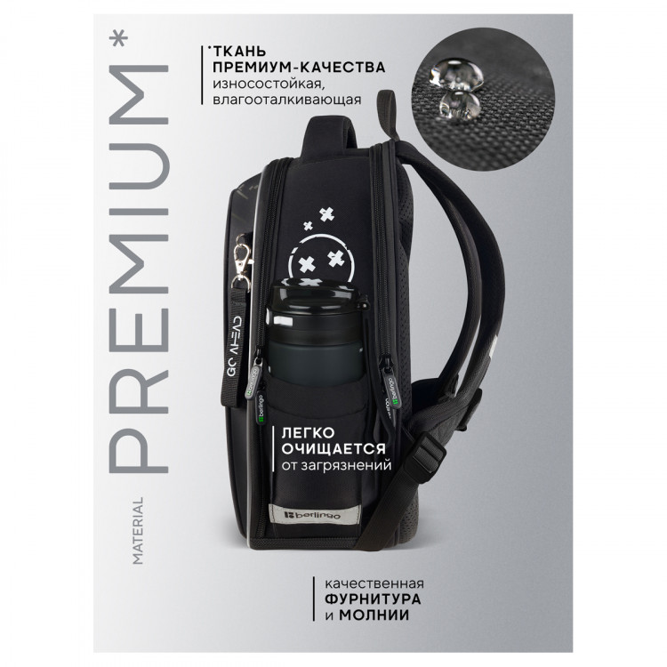 Ранец Berlingo Expert Next "Smile" 37*28*15см, 2 отделения, 2 кармана, анатомическая спинка