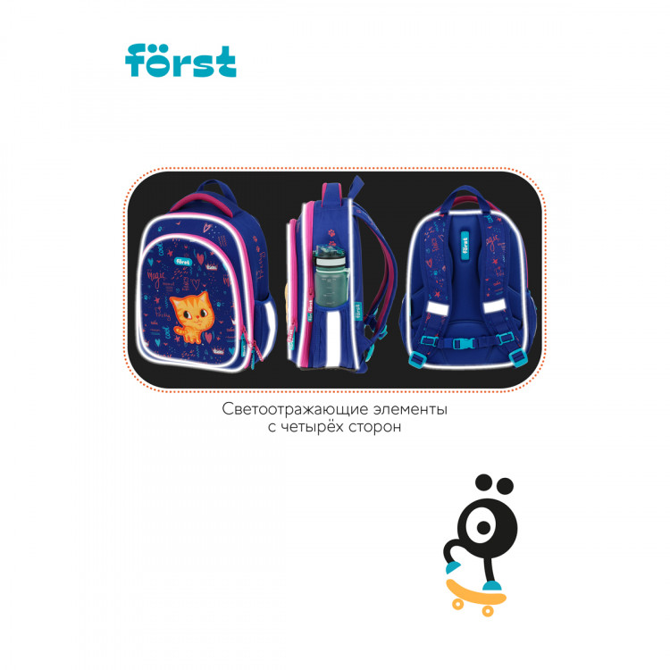 Ранец Först F-LIGHT "Funny cat" 37*28*16см, 2 отделения, 2 кармана, анатомическая спинка