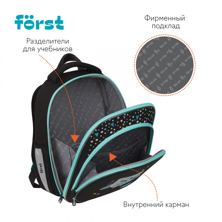 Ранец Först F-Light "Little one" 36*27*15см, 2 отделения, 2 кармана, анатомическая спинка
