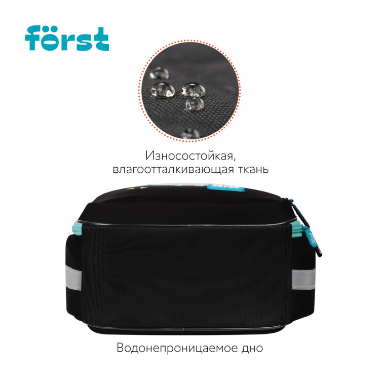 Ранец Först F-Light "Little one" 36*27*15см, 2 отделения, 2 кармана, анатомическая спинка