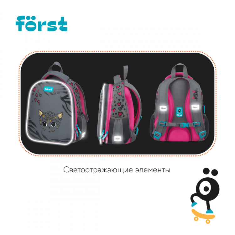 Ранец Först F-Top облегченный "Little leo" 36*28*15см, 2 отделения, 2 кармана, анатомическая спинка