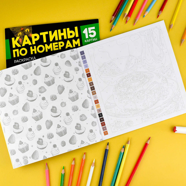 Раскраска. Серия "Картины по номерам" ДЕСЕРТЫ